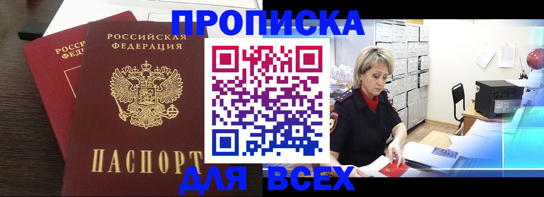 временная регистрация собственник в Камбарке