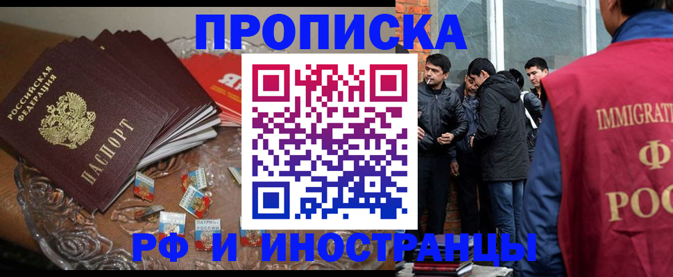 прописка в квартире в Камбарке